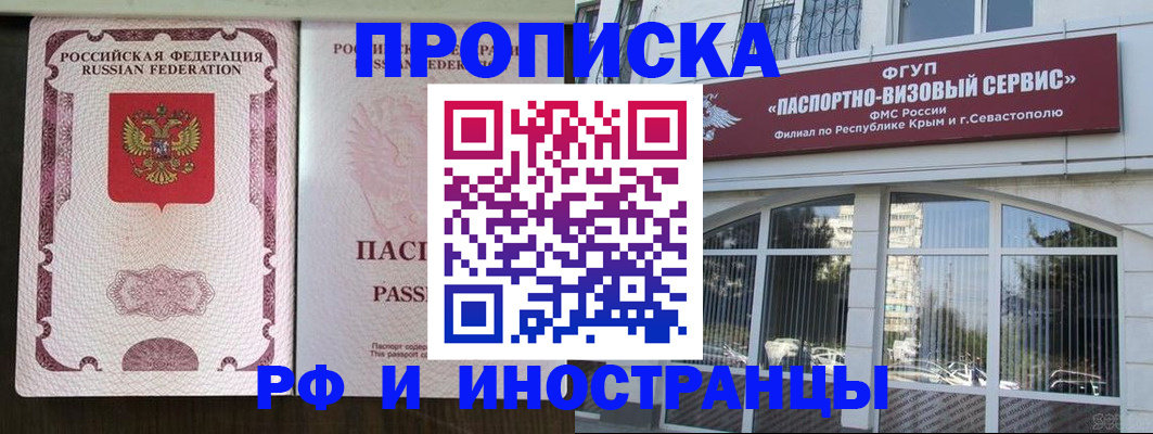 временная регистрация госуслуги в Архангельске