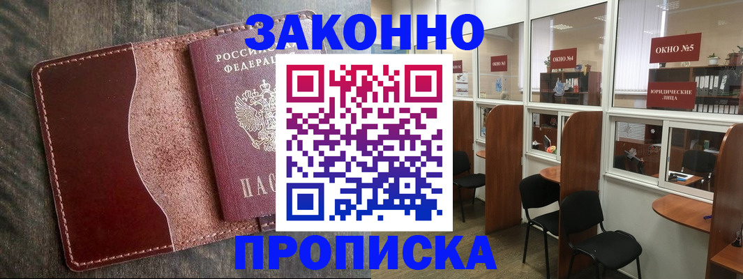 миграционный учет в Архангельске