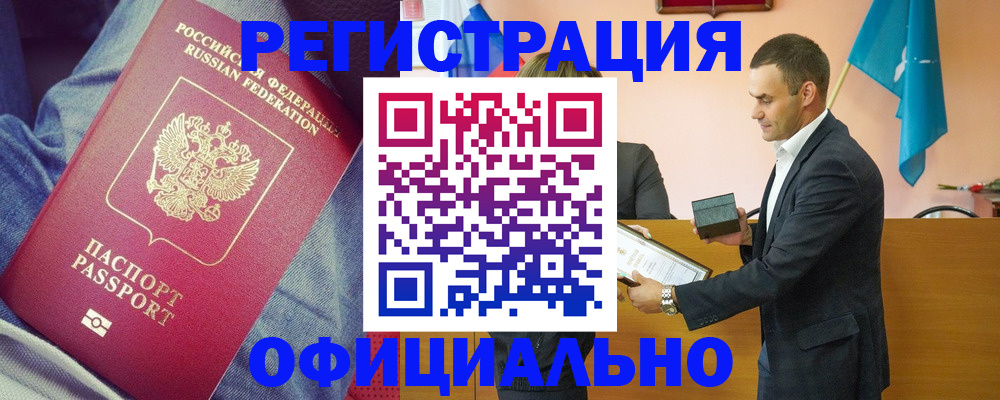 временная регистрация для всех в Архангельске
